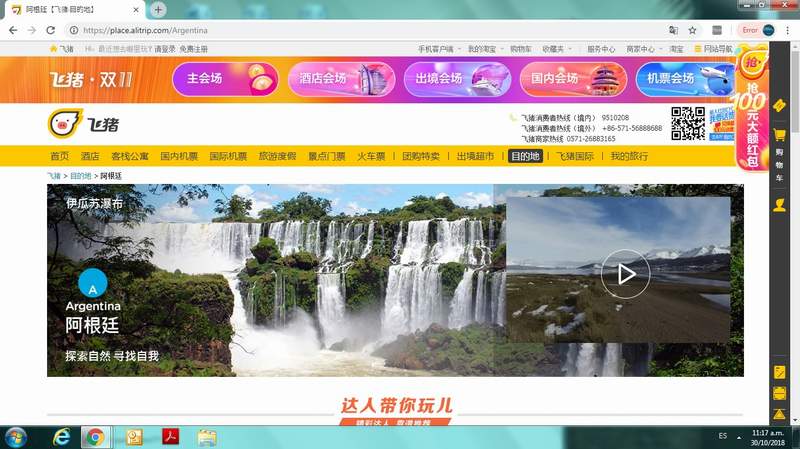 Alibaba 1