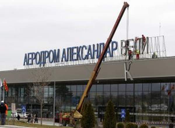 aeropuerto_macedonia